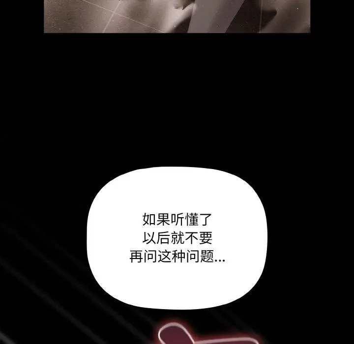 漫画《幸福来得太突然》第12话第61张图