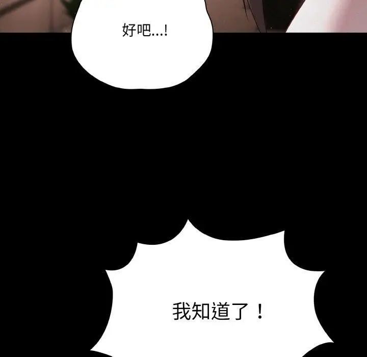 漫画《幸福来得太突然》第12话第65张图
