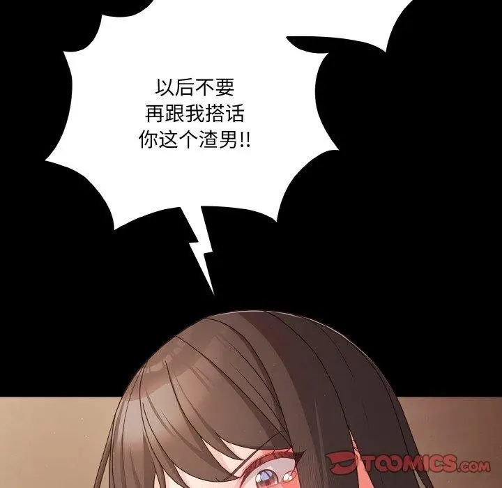 漫画《幸福来得太突然》第12话第66张图
