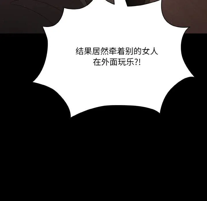 漫画《幸福来得太突然》第12话第7张图