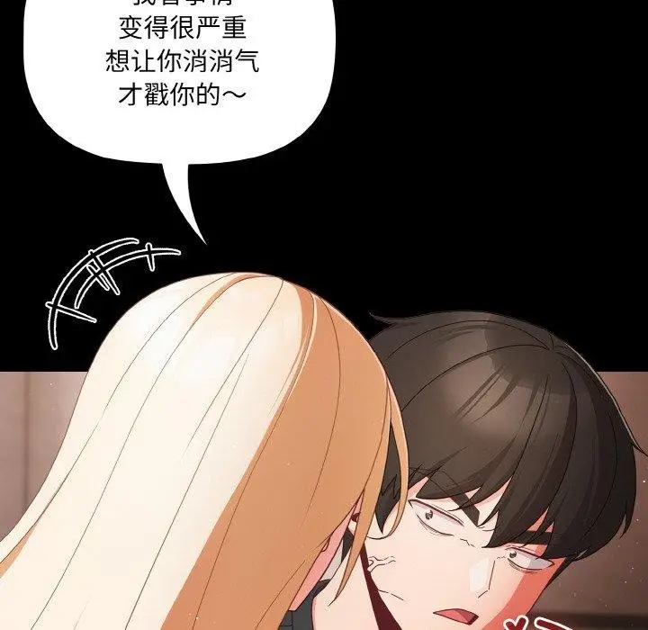 漫画《幸福来得太突然》第12话第76张图