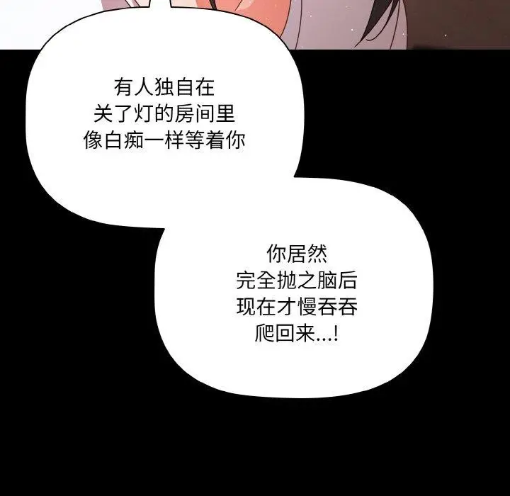 漫画《幸福来得太突然》第12话第9张图
