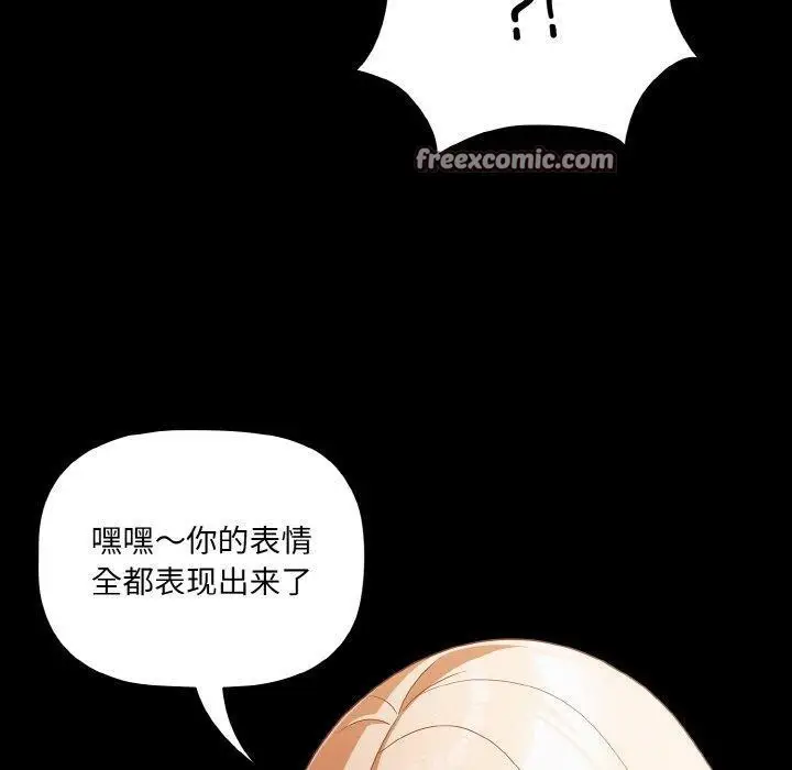 漫画《幸福来得太突然》第12话第90张图
