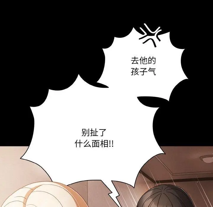 漫画《幸福来得太突然》第12话第99张图