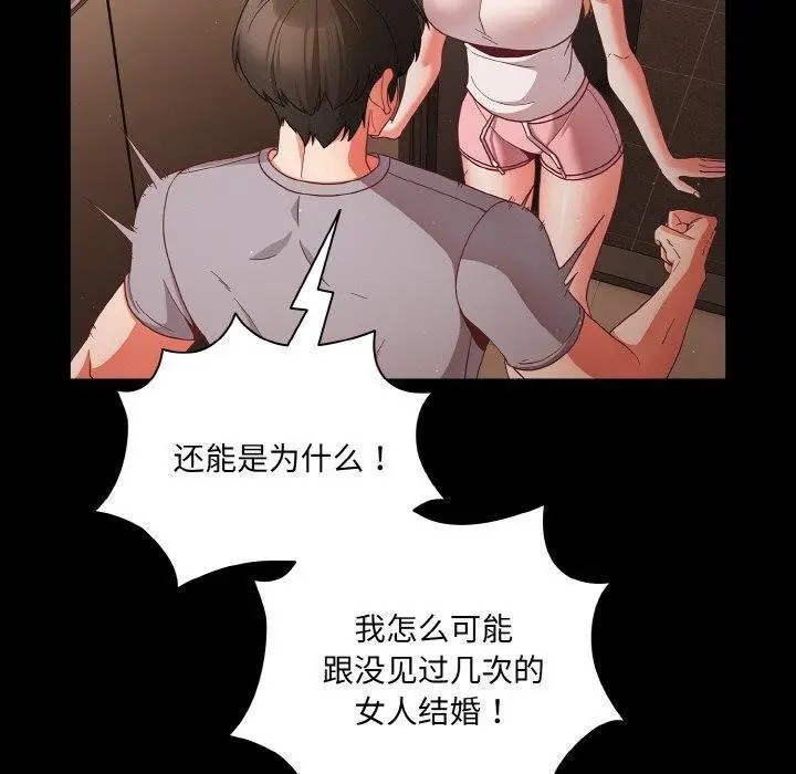 漫画《幸福来得太突然》第13话第10张图