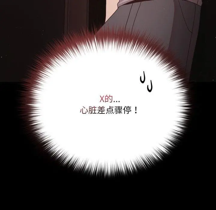 漫画《幸福来得太突然》第13话第100张图
