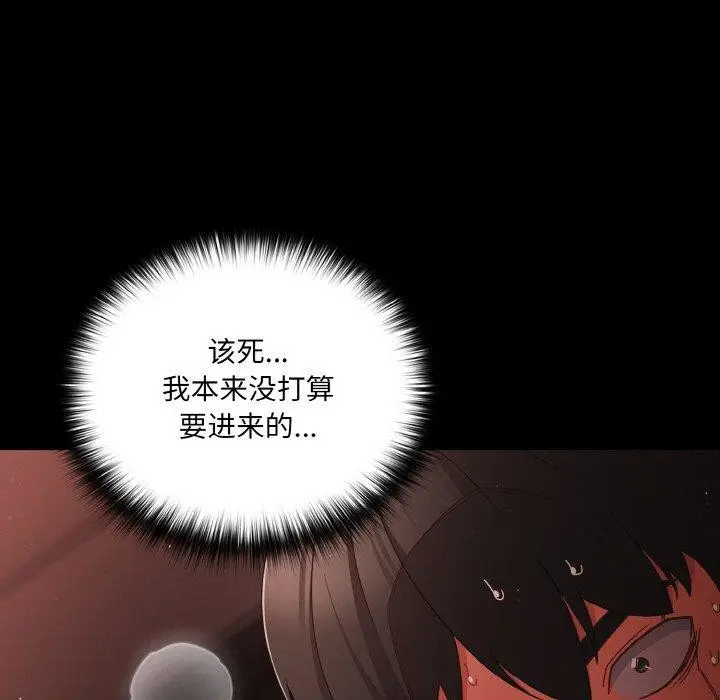 漫画《幸福来得太突然》第13话第101张图