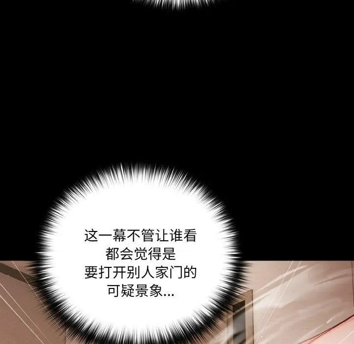 漫画《幸福来得太突然》第13话第103张图