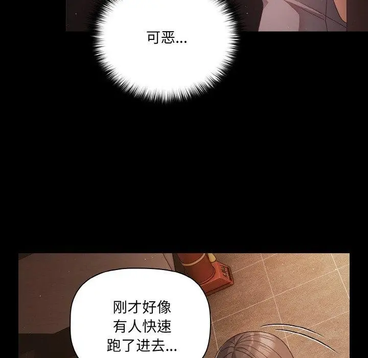 漫画《幸福来得太突然》第13话第107张图