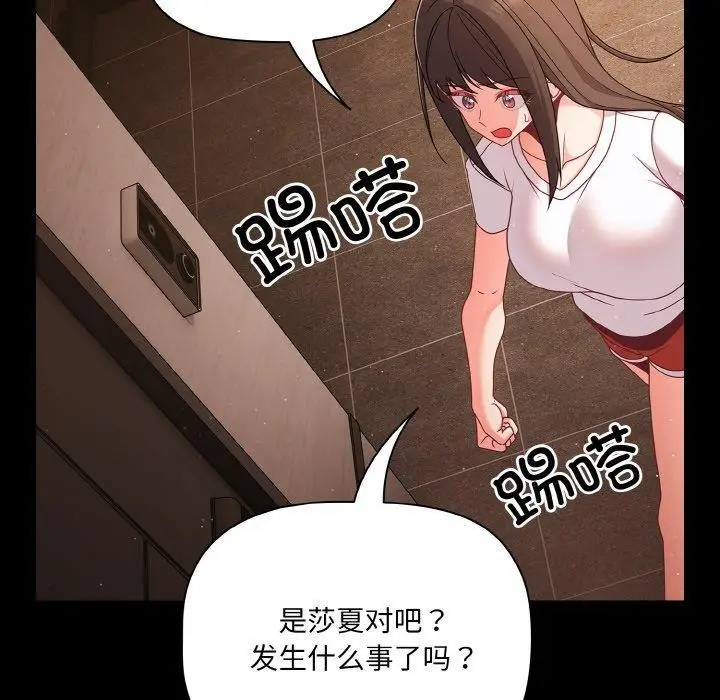 漫画《幸福来得太突然》第13话第108张图