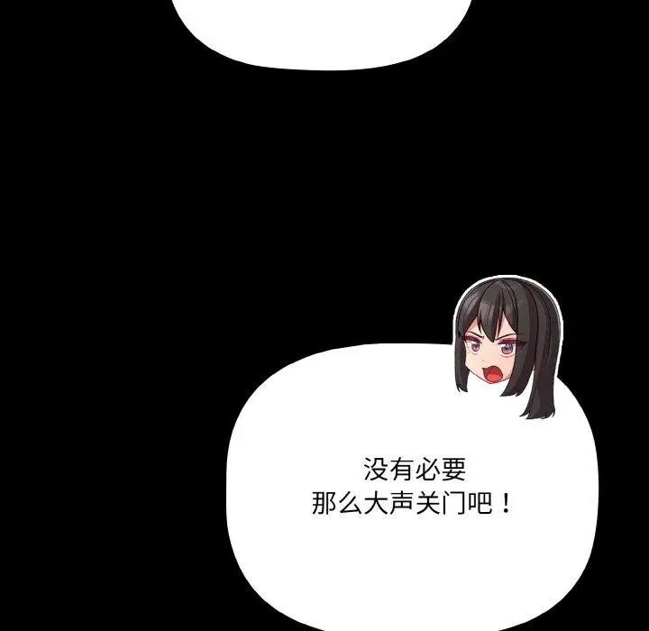 漫画《幸福来得太突然》第13话第109张图