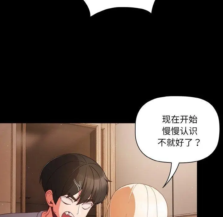 漫画《幸福来得太突然》第13话第11张图