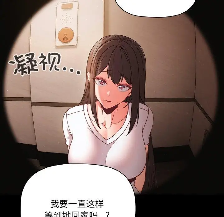 漫画《幸福来得太突然》第13话第114张图