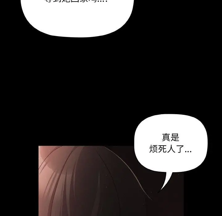 漫画《幸福来得太突然》第13话第115张图