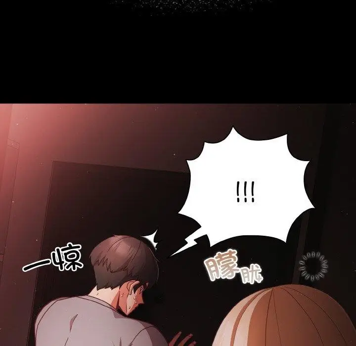 漫画《幸福来得太突然》第13话第118张图