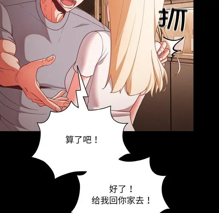 漫画《幸福来得太突然》第13话第12张图