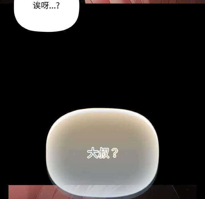 漫画《幸福来得太突然》第13话第120张图