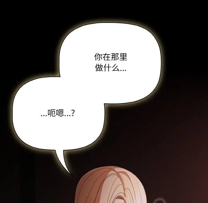 漫画《幸福来得太突然》第13话第122张图