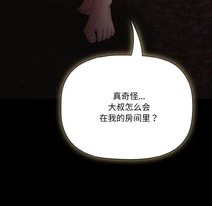 漫画《幸福来得太突然》第13话第125张图