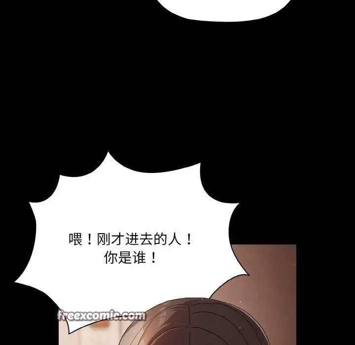 漫画《幸福来得太突然》第13话第128张图