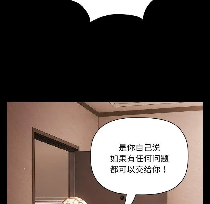 漫画《幸福来得太突然》第13话第13张图