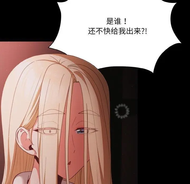 漫画《幸福来得太突然》第13话第130张图
