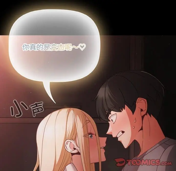 漫画《幸福来得太突然》第13话第135张图