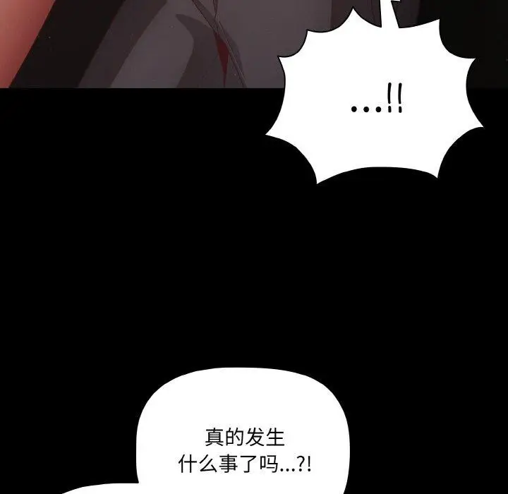 漫画《幸福来得太突然》第13话第137张图