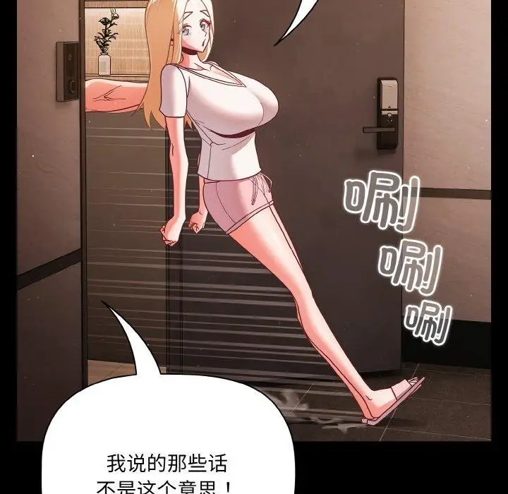 漫画《幸福来得太突然》第13话第14张图