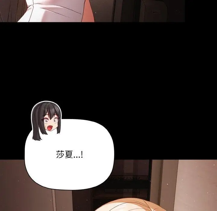 漫画《幸福来得太突然》第13话第142张图