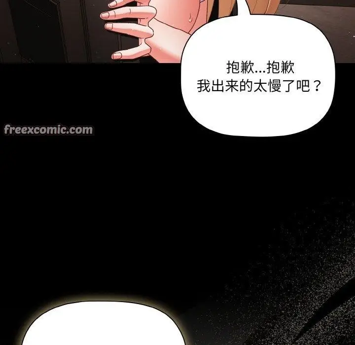 漫画《幸福来得太突然》第13话第144张图