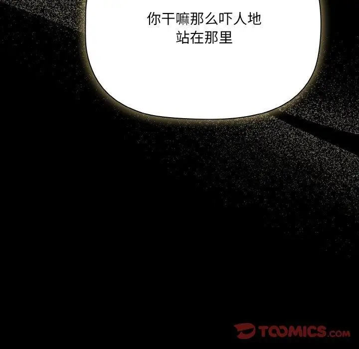 漫画《幸福来得太突然》第13话第147张图