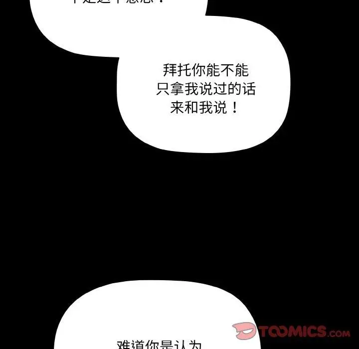 漫画《幸福来得太突然》第13话第15张图