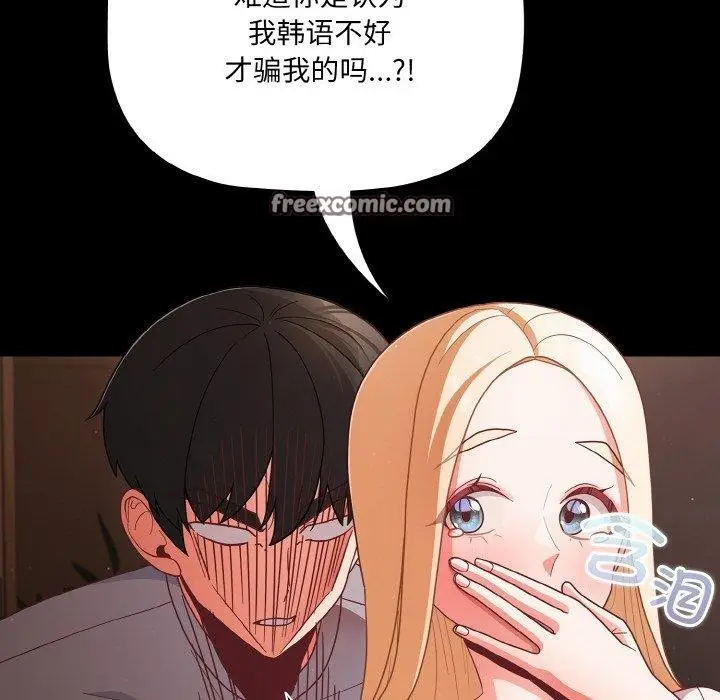 漫画《幸福来得太突然》第13话第16张图