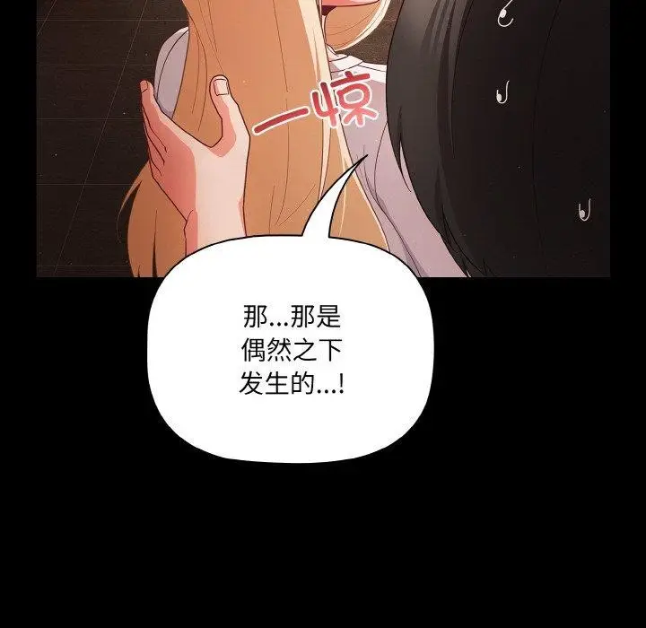 漫画《幸福来得太突然》第13话第19张图