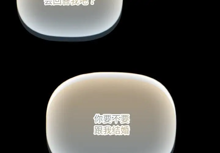 漫画《幸福来得太突然》第13话第2张图