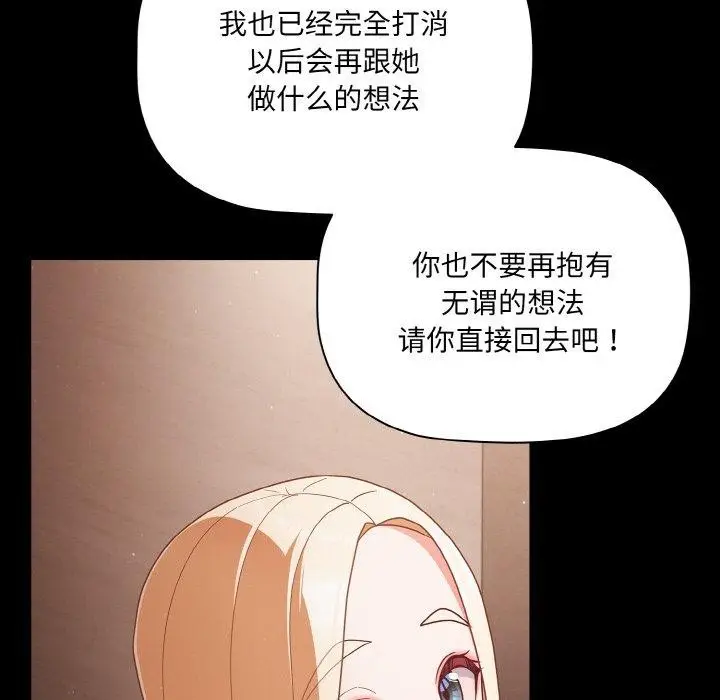 漫画《幸福来得太突然》第13话第22张图