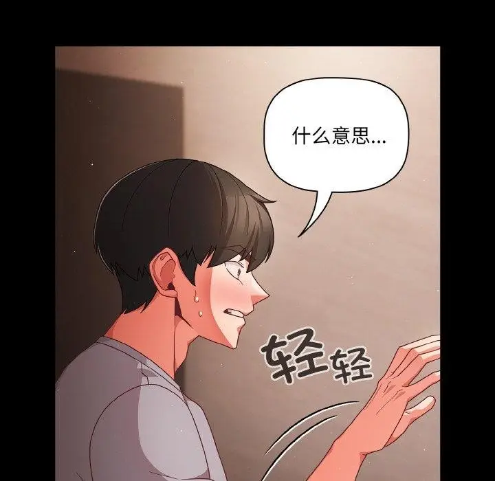 漫画《幸福来得太突然》第13话第28张图