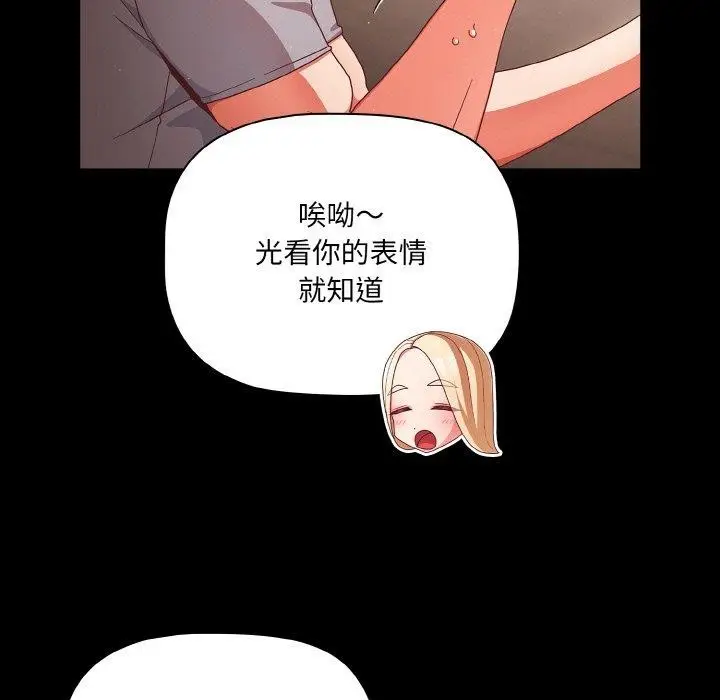 漫画《幸福来得太突然》第13话第29张图