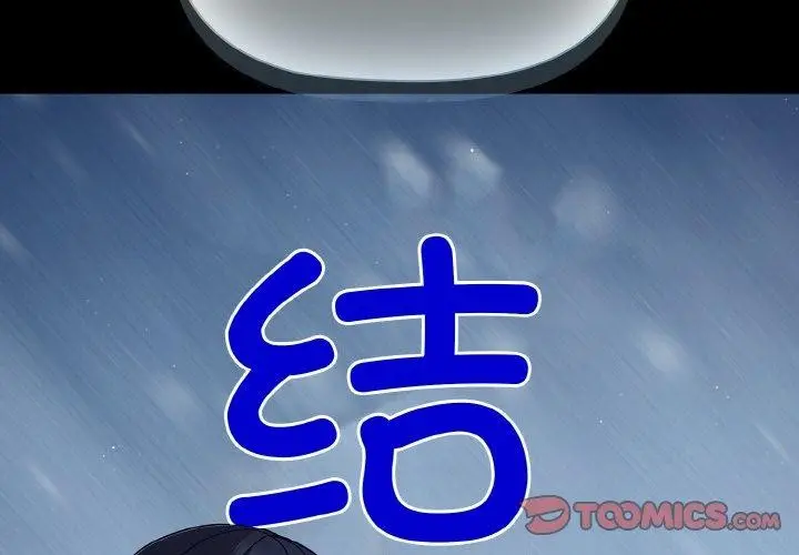 漫画《幸福来得太突然》第13话第3张图
