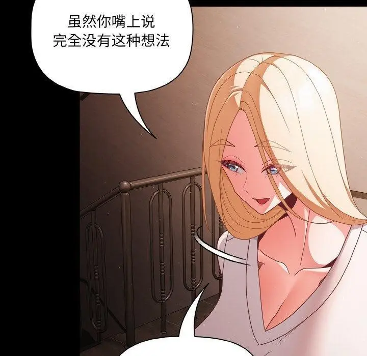 漫画《幸福来得太突然》第13话第30张图
