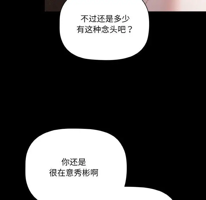 漫画《幸福来得太突然》第13话第31张图