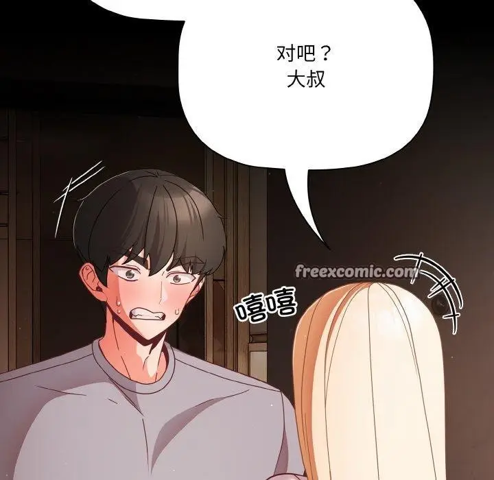 漫画《幸福来得太突然》第13话第32张图