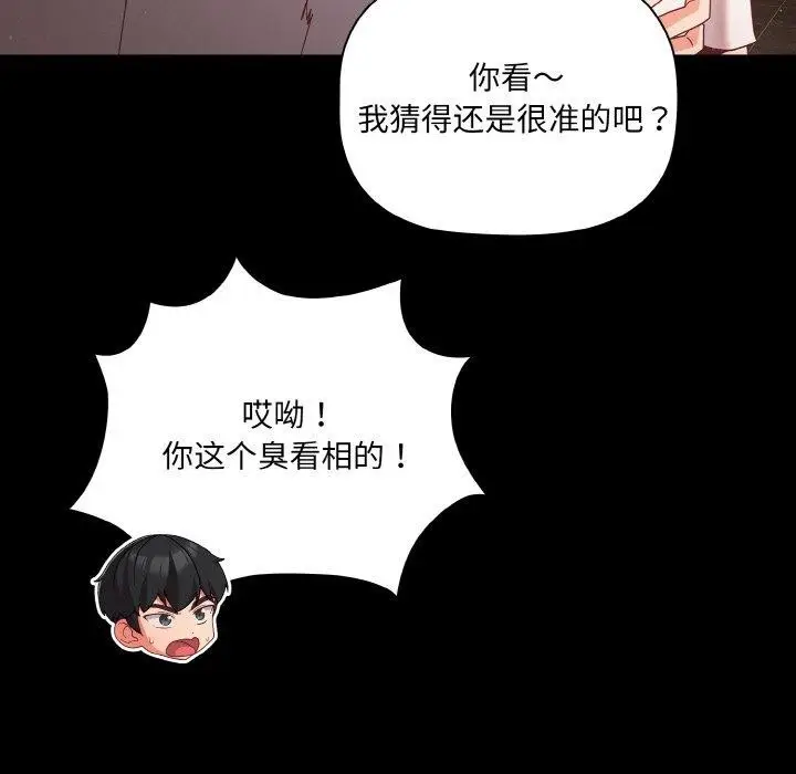 漫画《幸福来得太突然》第13话第35张图
