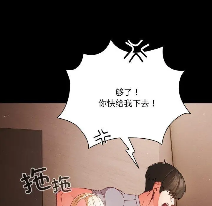 漫画《幸福来得太突然》第13话第36张图