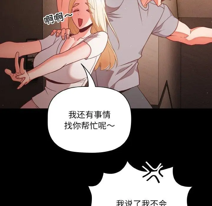 漫画《幸福来得太突然》第13话第37张图