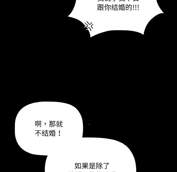 漫画《幸福来得太突然》第13话第38张图