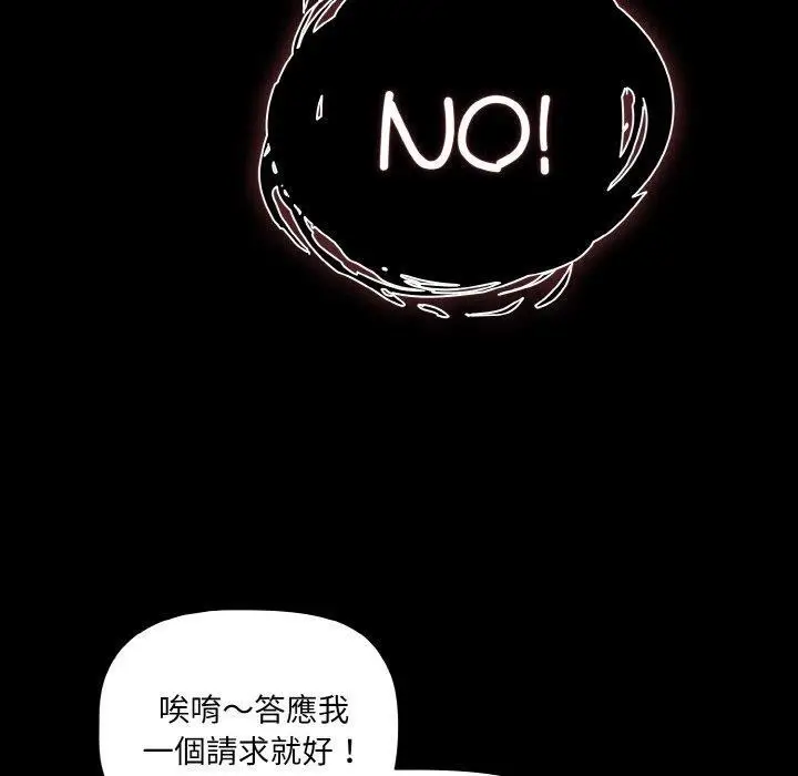 漫画《幸福来得太突然》第13话第40张图