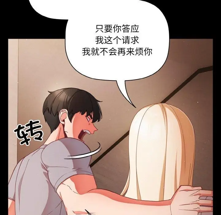 漫画《幸福来得太突然》第13话第41张图