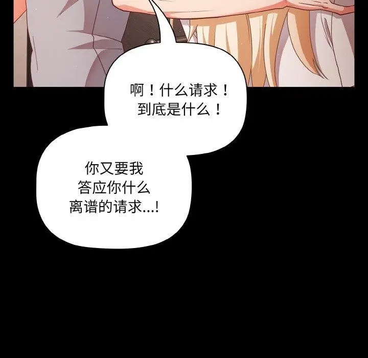 漫画《幸福来得太突然》第13话第42张图